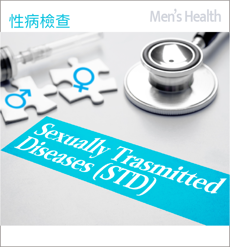 medihealthcare_性病檢查_std_test